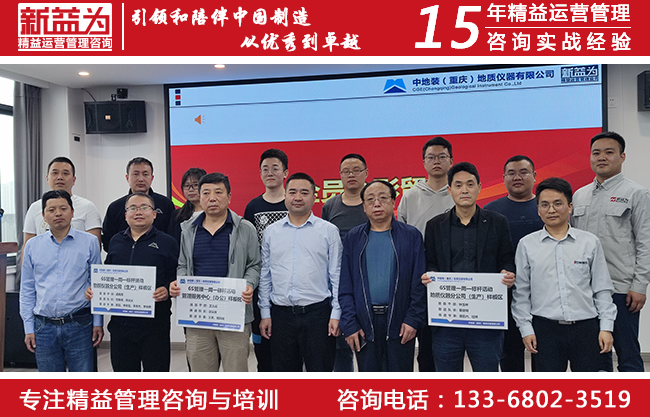 TPM管理咨詢 TPM管理咨詢