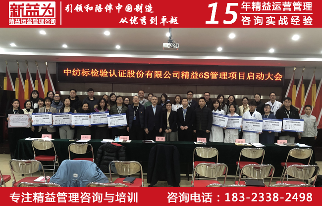 TPM管理咨詢 TPM管理咨詢