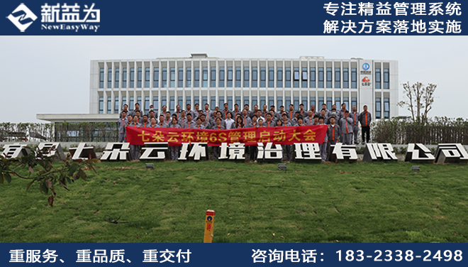 企業進行5S培訓有什么好處